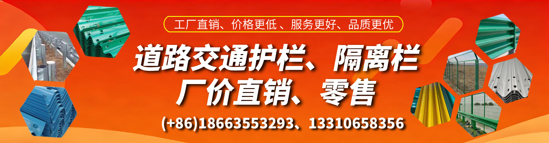 伊春交通护栏生产厂家 道路护栏 波形护栏 防撞护栏 隔离护栏 防护栅栏